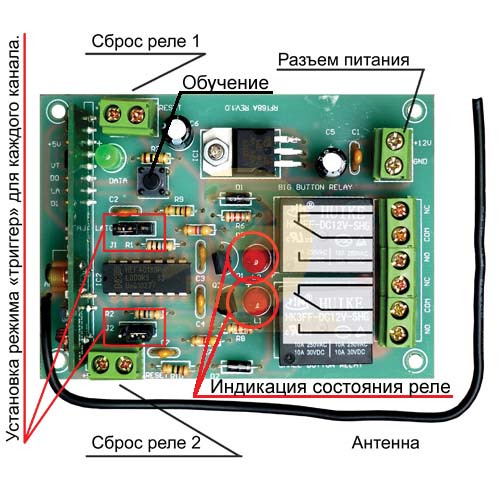 Модуль 2-х канального ДУ 433 МГц MP325